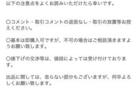 お値段交渉はコメントにてお願い致します。 メルカリで、値下げ交渉可と書いてある出品者様の投稿に値下げ