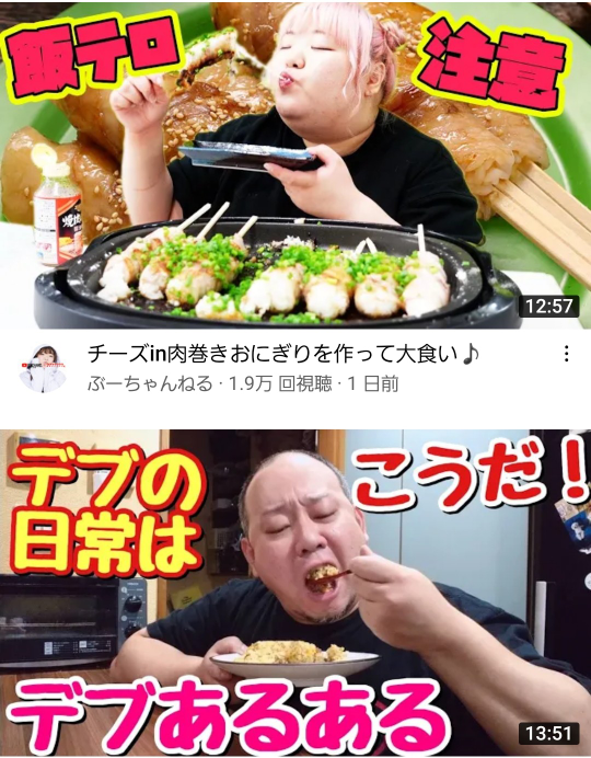 大食い番組や動画に関して賛否はありますが 細くて裏で吐いてるのかな Yahoo 知恵袋