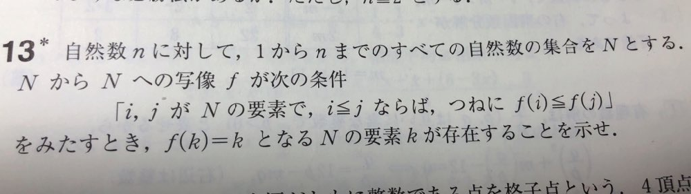 あの写像ってなんすか 写像って言えば勝手に1以上n以下になるのはどういうこと Yahoo 知恵袋