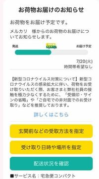何にも荷物を頼んでないのに ヤマト運輸からご不在連絡票が届いていたんで Yahoo 知恵袋