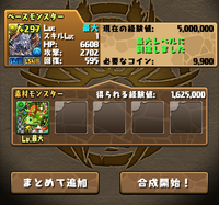 パズドラで根性持ちのモンスターの倒し方教えて 倒し方は大きく分類すると Yahoo 知恵袋