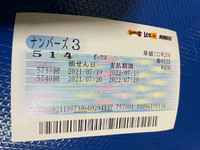 知識が豊富だとナンバーズ当たる ボクちん1口購入でつ 知識ないけど金曜に51 Yahoo 知恵袋