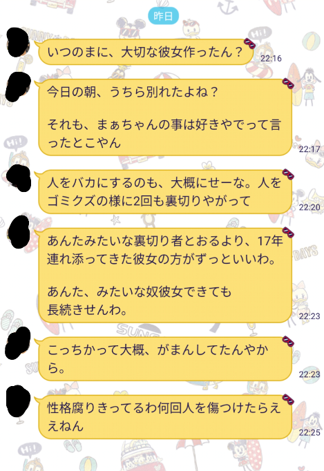 自分はビアンで 30歳です 48歳の彼女と2ヶ月程付き合い 今日別れま Yahoo 知恵袋