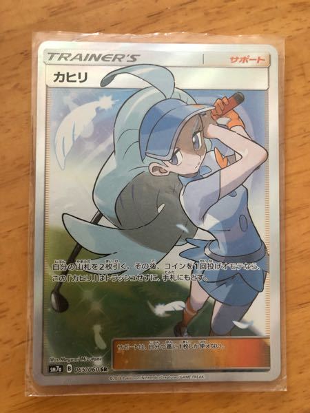 前に池袋にあるポケモンセンターに寄ったんですが その時に1人1パッ Yahoo 知恵袋