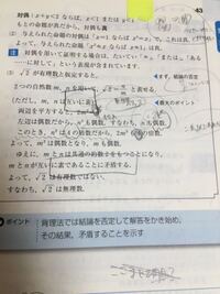 ルート2が無理数であることの証明 安い 背理法を用いた照明