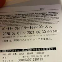 チップ100ユニバチケットについてこの日付はコロナで延期になりいつ Yahoo 知恵袋