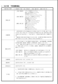 電気通信大学の二次試験の難易度はどのくらいですか S Yahoo 知恵袋
