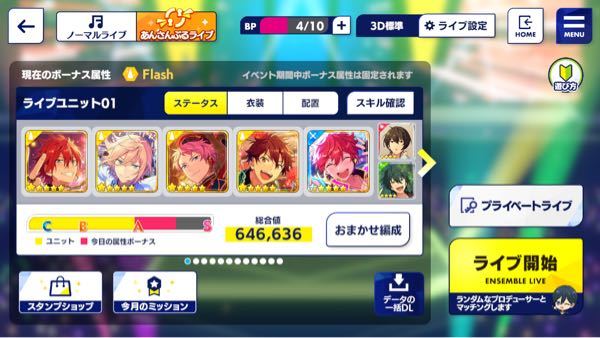 あんスタmusicについての質問です イベントの時はノーマルライブとあ Yahoo 知恵袋