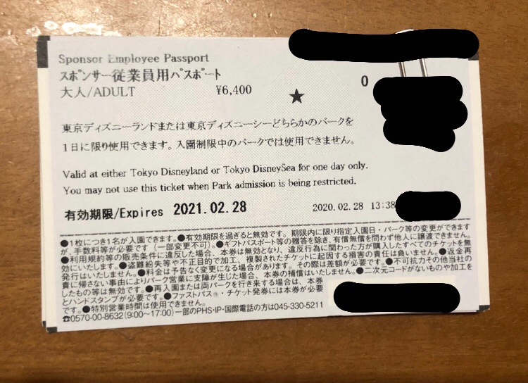 超人気の 日付変更 7 東京ディズニーシー大人１中人１パスポート ディズニー全般 Reachahand Org