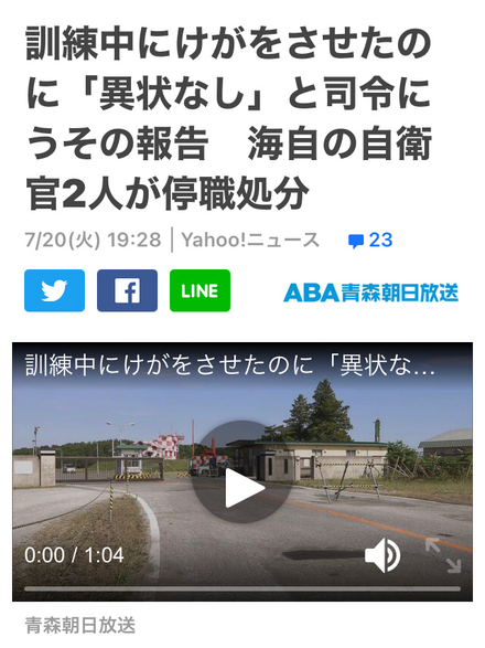 偽装隠ぺい改ざんはもはや自衛隊のお家芸ですか 伝統になりつつある 教えて しごとの先生 Yahoo しごとカタログ