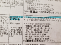 交通安全ポスターを書くのですが スローガンは自分で考えたものでいいのでしょう Yahoo 知恵袋