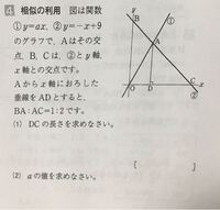 中学数学相似 この問題を教えてください Yahoo 知恵袋