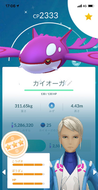 ポケモンのカセット アルファサファイアで色違いのカイオーガを捕まえ Yahoo 知恵袋