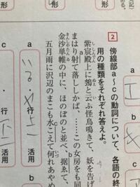 射て落とし の 射 品詞分解して下さい お願いします ヤ行上一段活用の Yahoo 知恵袋