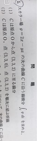 ベクトル解析の問題です Cの方程式の作り方が分かりません 解説をお願いします Yahoo 知恵袋