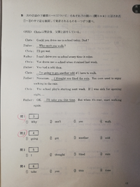 英語の問題についてです 写真の問題の カッコ1 2が分かりません 答えは 1 Yahoo 知恵袋