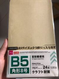3つ折りにして発送 至急お願いします！！】 - らくらくメルカリ便についてなんです