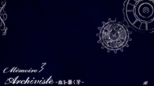 Tvアニメ ヴァニタスの手記 サブタイトルの右下のカタカナって何ですか Yahoo 知恵袋