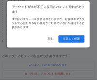 Googleから かなり頻繁に 重大なセキュリティー通知 ログイ Yahoo 知恵袋