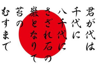 君が代は著作権が消滅しているらしいですが 編曲もokなんでしょうか Yahoo 知恵袋