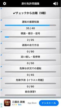 このアプリ役に立ちますか 原付免許1発合格できますか Yahoo 知恵袋