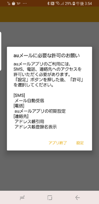 Auメールがいきなり使えなくなりました 解決方法を下記のように行っても 全然 Yahoo 知恵袋
