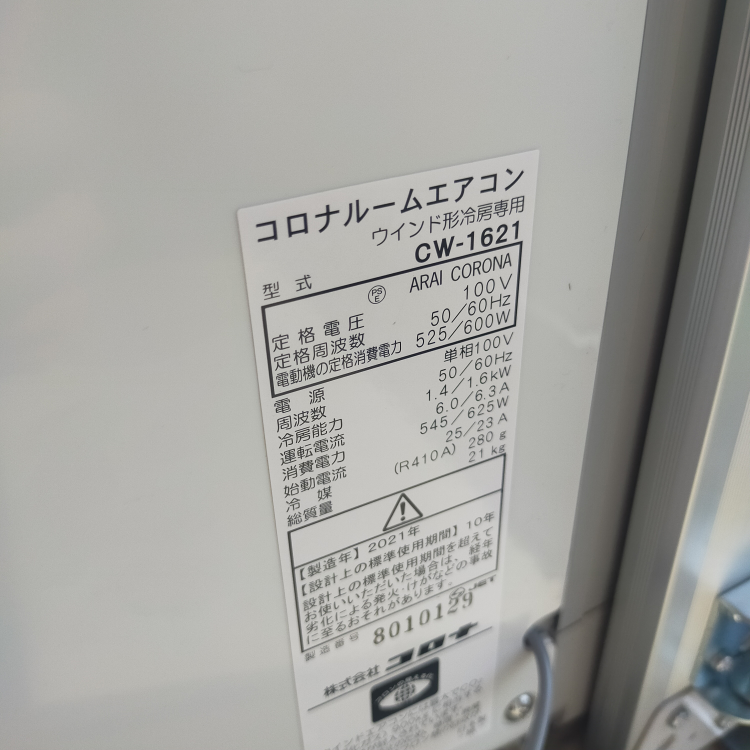 窓用エアコンの電気代で1ヶ月1万円もいきますでしょうか？今月の電気代が1&hellip; Yahoo!知恵袋