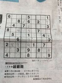 ナンプレ 数独 について 数独の解答で 解く順番を謝って 手詰まり になるこ Yahoo 知恵袋