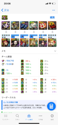 パズドラこのパーティーで神秘の次元は勝てるでしょうか 改善点などが Yahoo 知恵袋