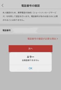 スタイルコリアンで買い物をしようと思って新規登録をしたいのに新規登録に必要な Yahoo 知恵袋