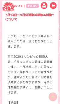 すとぷりの夏グッズを初日に買ったんですけど もう届いたところっているんですか Yahoo 知恵袋