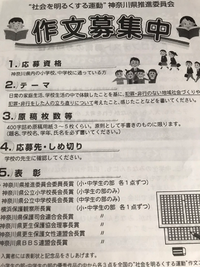 夏休みの宿題で作文を書くのですが 題名 学校名 学年 氏名をかけと Yahoo 知恵袋