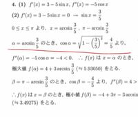 数学得意な人に質問です 赤線のarcsinからの変形って何が起きてるんですか Yahoo 知恵袋