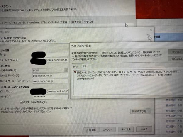 Eonetのメール設定について教えて頂きたいです 古いpcで使用してい Yahoo 知恵袋