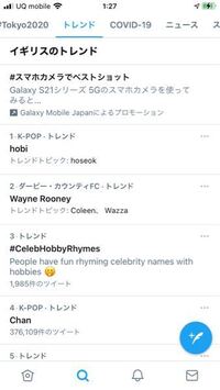 トレンドが英語だらけです 直し方知りませんか Yahoo 知恵袋