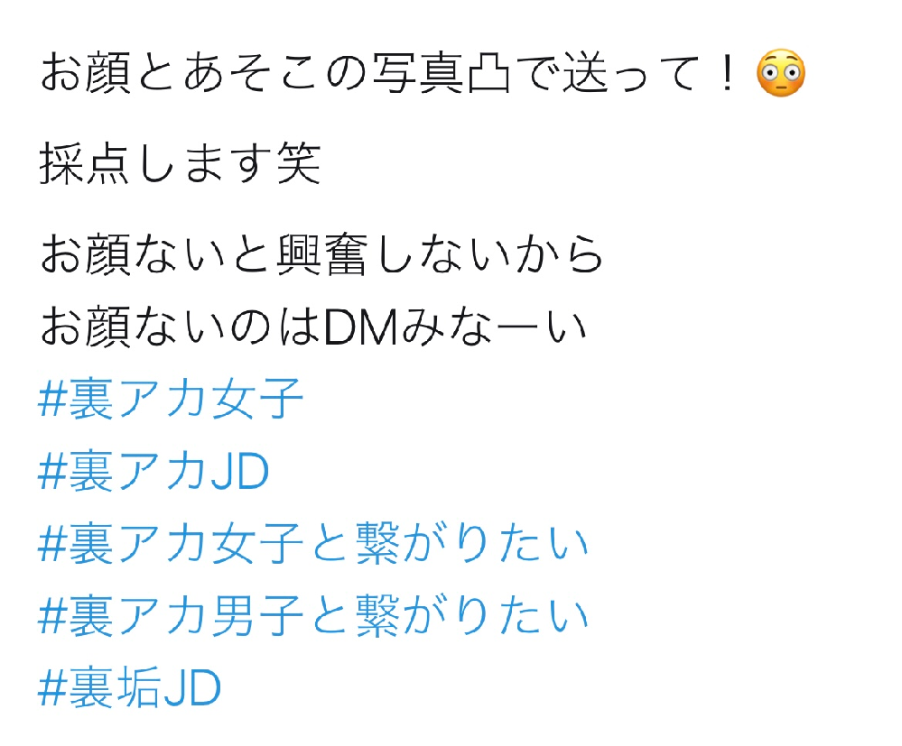 大変恥ずかしい話になるのですが 今日twitterで顔とあそこの写真送っ Yahoo 知恵袋