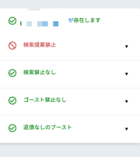 Twitterのシャドウバンについて画像を貼りますシャドウバンチェ Yahoo 知恵袋