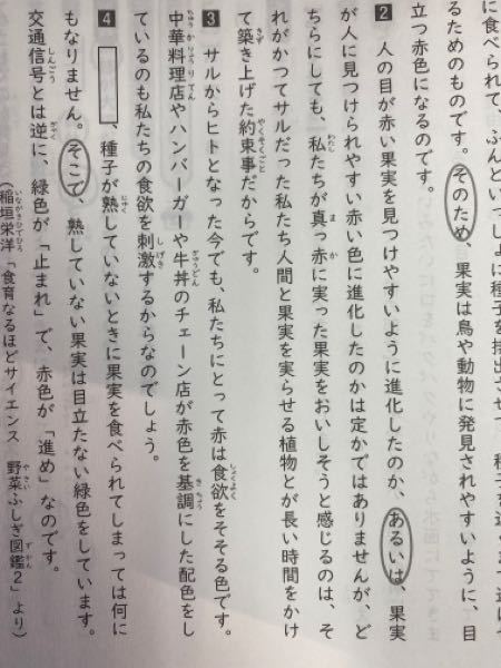 国語の質問です 文章中の接続語に丸をつけましょうという問題ですが ど Yahoo 知恵袋