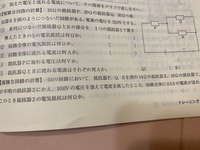 理科の電力量 の問題で解き方がわからないのがあります 教えてください Yahoo 知恵袋