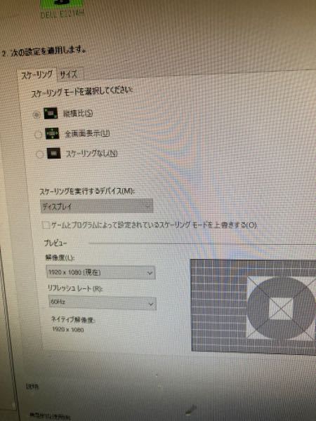 Nvidia設定でスケーリングモードを選択してください の所が選べないのです Yahoo 知恵袋