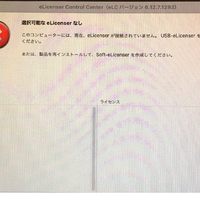 Synchronのviennaキーはyamahasteinbe Yahoo 知恵袋