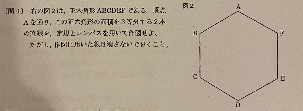 中3の作図の問題です どなたかこの作図の方法教えてください よろしくお願いし Yahoo 知恵袋