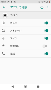 Androidです カメラが急に使えなくなったので原因が知り Yahoo 知恵袋