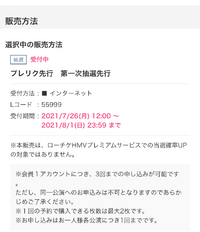 ローソンチケットでライブの電子チケットを2日分申し込んで どっちか Yahoo 知恵袋