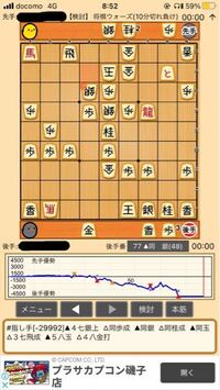 ぴよ将棋で検討したり棋譜解析するより将棋ドロイドの方が遥かに高性能です Yahoo 知恵袋