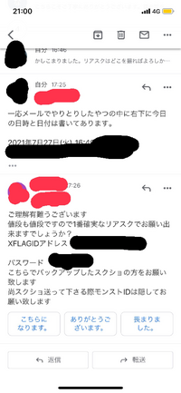 モンストのアカウント売買 Rmt についてです 私はアカウン Yahoo 知恵袋