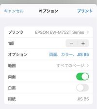 Airprintで印刷したいのですが 用紙サイズがjisb5から変 Yahoo 知恵袋