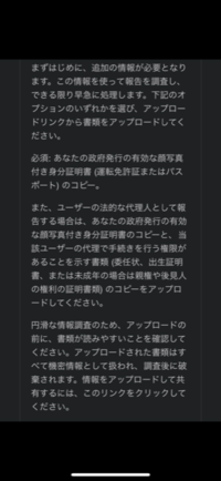 Twitterへの削除依頼についての質問です 再投稿です 以下が申請した流れ Yahoo 知恵袋