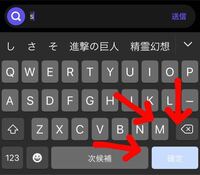 Iphoneがおかしいのですがこれ何ですか キーボード入力で特定のところに Yahoo 知恵袋