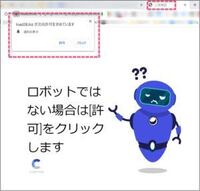 緊急です！ 今日、PCで海外のサイトでゲームのダウンロードをしていたら
左上に許可するというボタンを押すとマカフィーがウイルスを検知しましたとでました。
その後も通知がうるさいのですが、この通知は消せますかね？